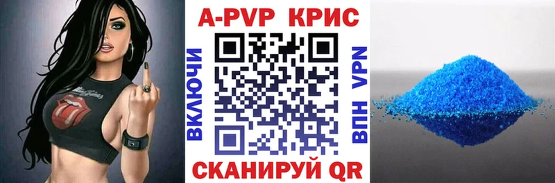 A-PVP СК КРИС Белоусово