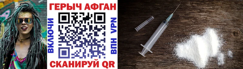 Героин Heroin  Белоусово 