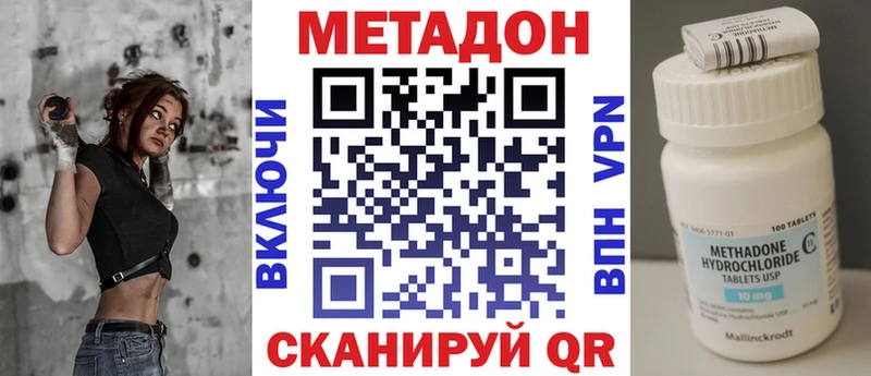 МЕТАДОН VHQ Белоусово