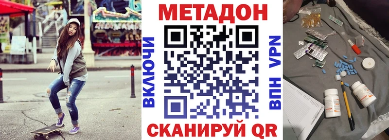 сколько стоит Белоусово МЕТАДОН белоснежный